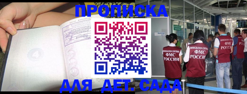 временная регистрация недорого в Удачном