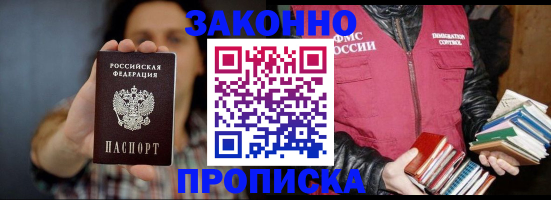 миграционный учет в Удачном