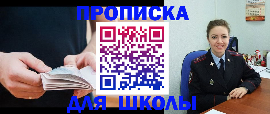 прописка иностранных граждан в Удачном